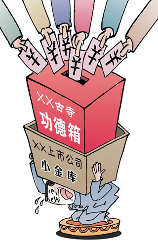 「宗教事务条例」国家宗教事务局的观点 坚决制止各种借教敛财行为