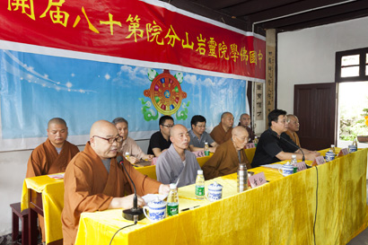 「灵岩山」中国佛学院灵岩山分院举行第十八届开学典礼
