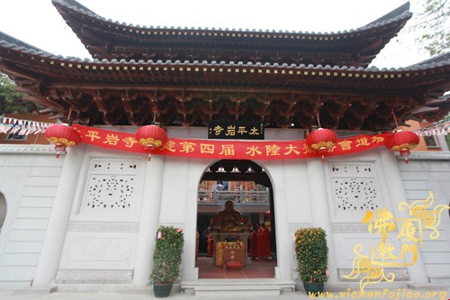 「水陆法会」2011年厦门太平岩寺第四届水陆法会之熏坛