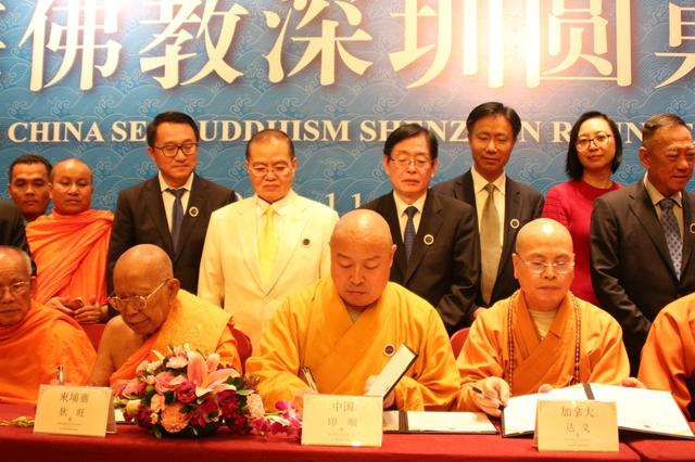 「佛教」高僧齐聚 大德云集！2017南海佛教深圳圆桌会隆重举行