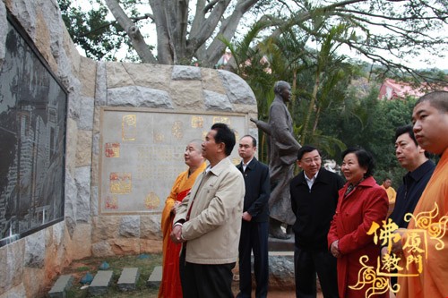 「南普陀寺」原中共中央政治局常委、中央纪检委书记吴官正莅临南普陀寺视察