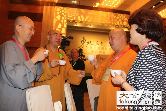 「佛教」薪火相传：东北三老佛学思想研讨会圆满闭幕