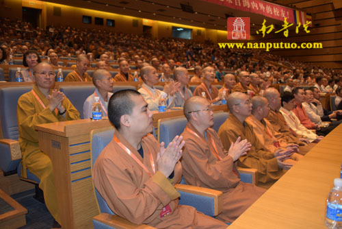 「佛教」福建闽南佛学院九十周年院庆大会胜利召开