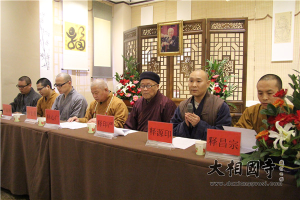 「佛教」河南开封大相国寺举行“纪念赵朴初诞辰108周年”活动 「佛教」河南开封大相国寺举行“纪念赵朴初诞辰108周年”活动