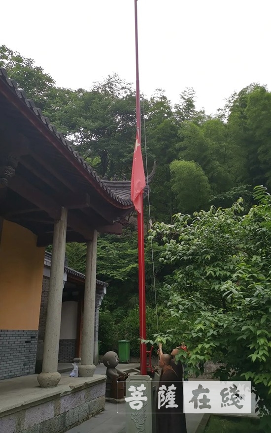 「升旗仪式」有序恢复开放首日,浙江省部分寺院举行升国旗仪式 「升旗仪式」有序恢复开放首日,浙江省部分寺院举行升国旗仪式