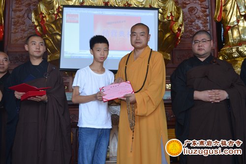 广东燕岩六祖古寺夏令营 顺利闭幕