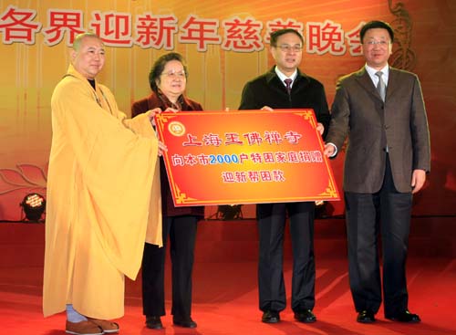 「玉佛寺」“祝福上海――上海社会各界迎新年慈善晚会”在玉佛寺举行