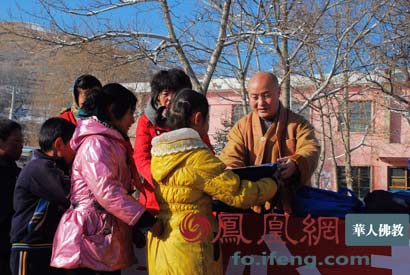 「慈济」青海感应寺慈济功德会为学生“送爱心、送温暖”