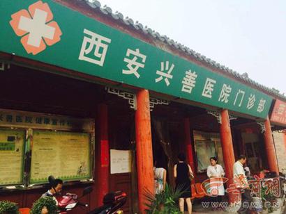 「临终关怀」西安三甲医院主打临终关怀牌与寺院合作办医 「临终关怀」西安三甲医院主打临终关怀牌与寺院合作办医