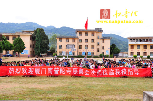 「佛教」南普陀寺慈善会向永春汤城中学捐赠50台液晶电脑