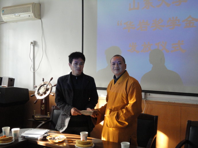 「华岩」重庆市华岩文教基金会在山东大学设立奖学金 「华岩」重庆市华岩文教基金会在山东大学设立奖学金