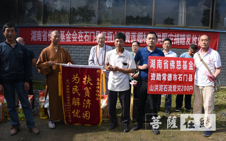 「壶瓶山」湖南佛慈2020救灾帮困助学慈善行第七站——石门县壶瓶山镇 「壶瓶山」湖南佛慈2020救灾帮困助学慈善行第七站——石门县壶瓶山镇