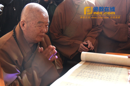 「释星云」佛光山开山宗长星云大师一行参访中国佛教图书文物馆 「释星云」佛光山开山宗长星云大师一行参访中国佛教图书文物馆