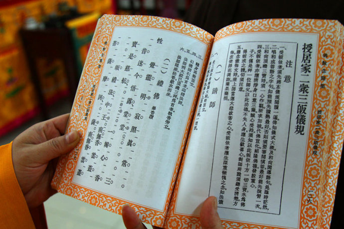 「佛教」天津莲宗寺传授三皈五戒法会通知 「佛教」天津莲宗寺传授三皈五戒法会通知