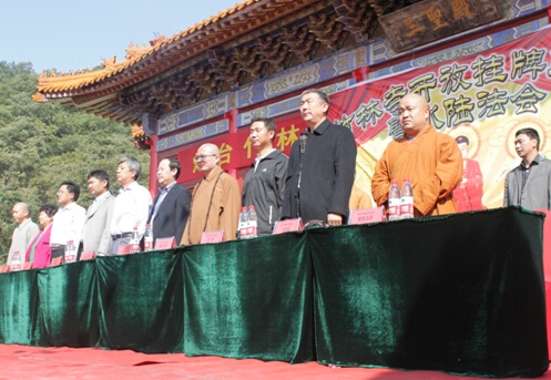 「佛教」山东烟台竹林禅寺对外开放挂牌盛典隆重举行