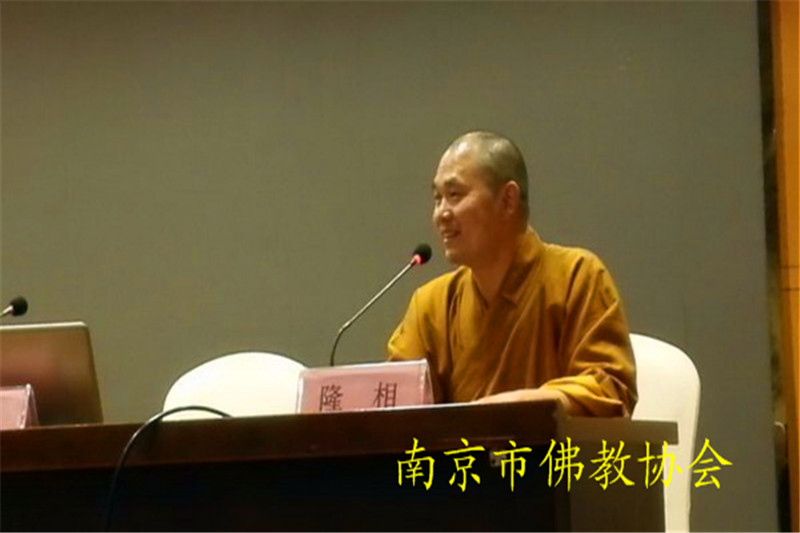 「佛教」江苏南京举办全市佛教教职人员培训班