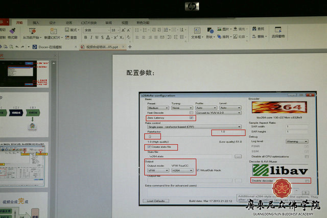 「佛教」广东佛学院尼众学院佛教精品课程制作培训