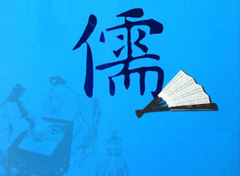 陈卫平：儒家哲学的现代化“复活”