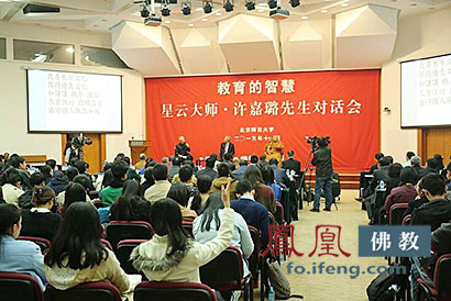 「佛教」星云大师许嘉璐北师大再相聚 共话信仰教育重要性