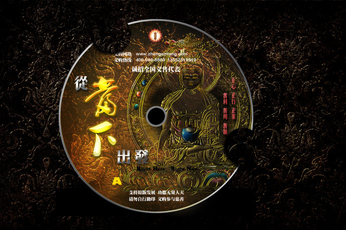 「佛教」佛教影片《从当下出发》预告片隆重上线！