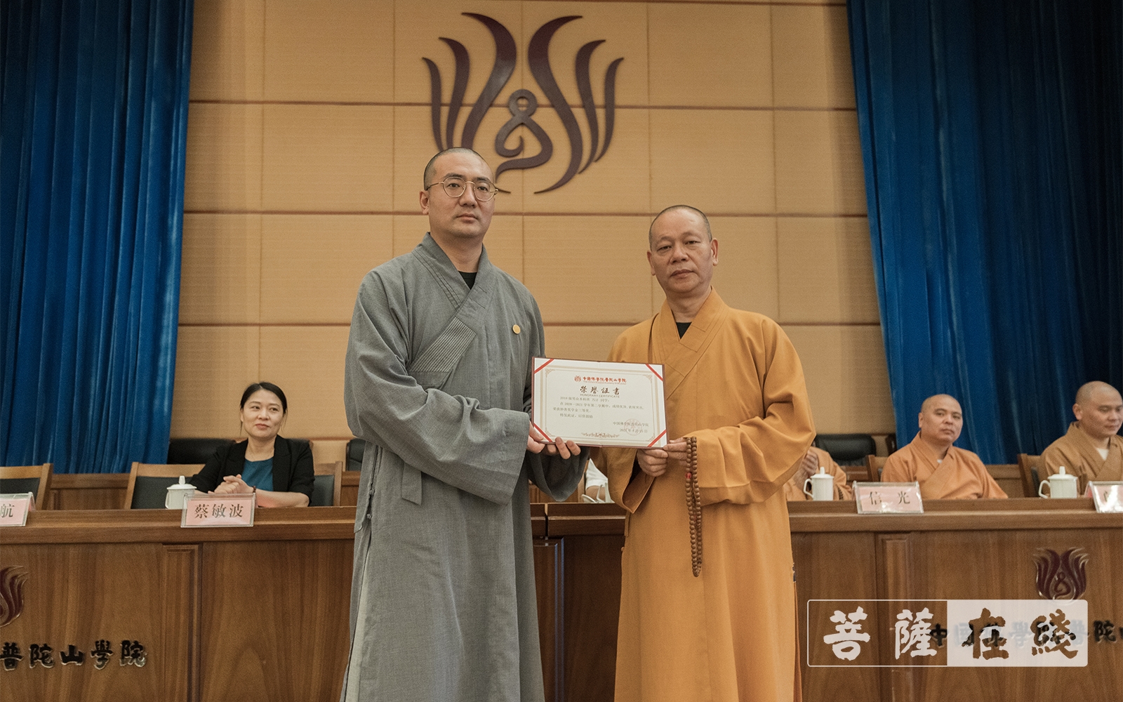 「佛教」中国佛学院普陀山学院举行2021年秋季开学典礼 「佛教」中国佛学院普陀山学院举行2021年秋季开学典礼