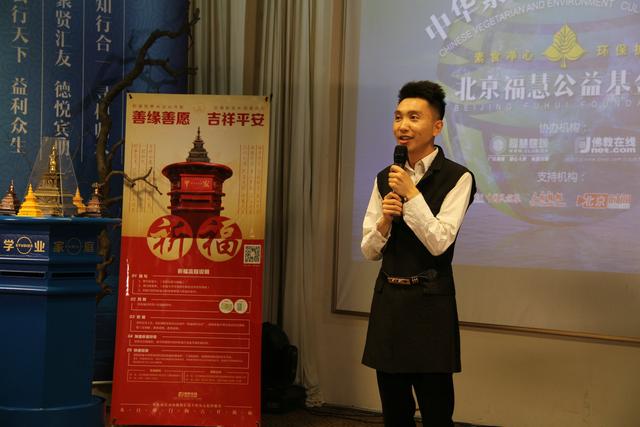 「素食」中华素食环保文化工程启动仪式在京举行——素食净心 环保护生