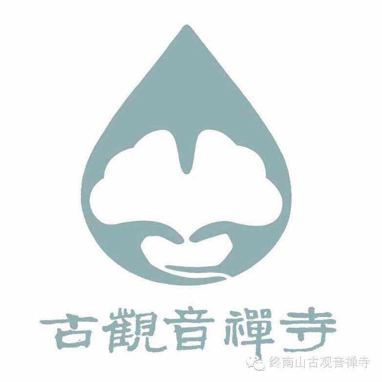 「佛教」2015年终南山古观音禅寺百日精进禅七法讯