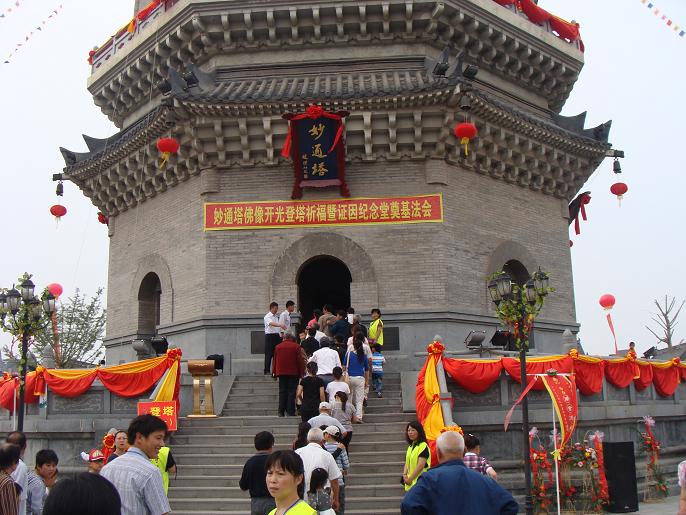 「佛教」能仁寺举行妙通塔佛像开光暨证因纪念堂奠基法会