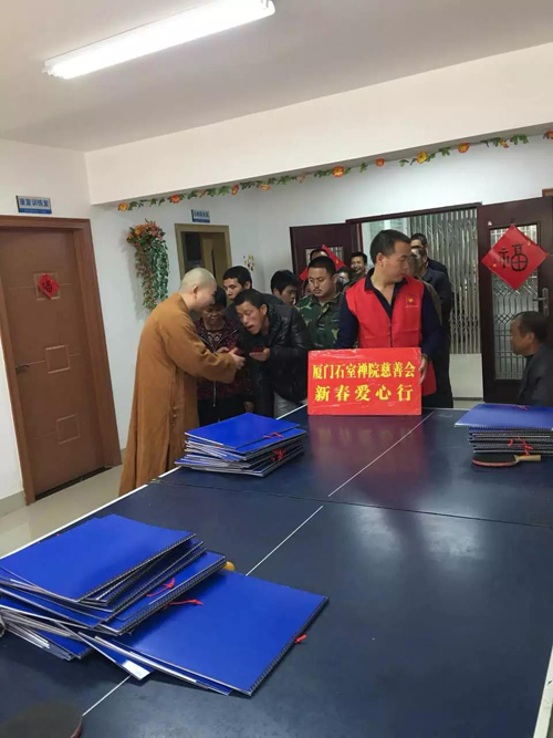 「慈善」厦门石室禅院慈善会到残疾中心开展新春慰问活动 「慈善」厦门石室禅院慈善会到残疾中心开展新春慰问活动