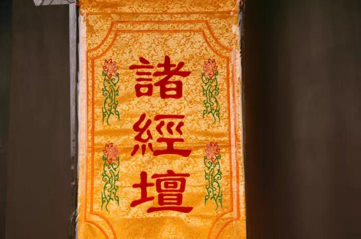 「水陆法会」法门寺水陆法会系列报道之二：水陆开坛诸佛欢喜四众欣悦