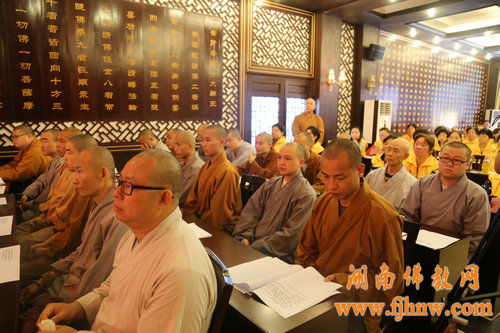 「佛教」第三届湖南佛教讲经弘法法会在麓山寺讲经堂开讲
