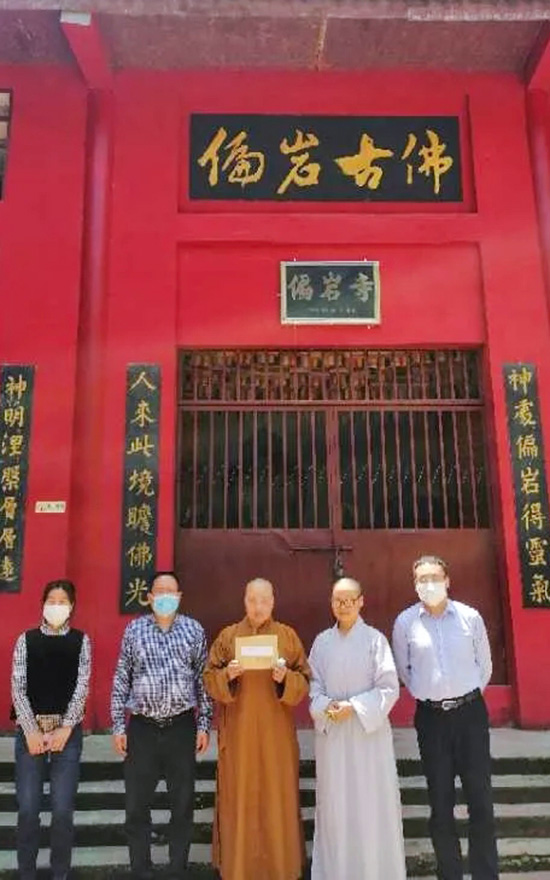 「佛教」重庆市佛教协会慰问帮扶全市31座自养最为困难场所 「佛教」重庆市佛教协会慰问帮扶全市31座自养最为困难场所