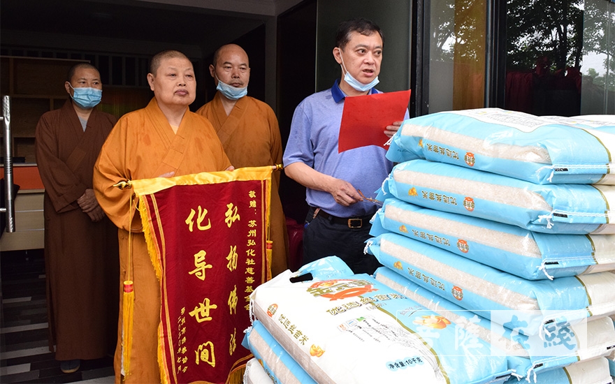 「佛教」苏州弘化社慈善基金会向鄂州市94处宗教场所及各区佛教协会捐赠18万元物资