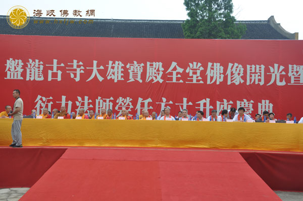 「佛教」江苏盘龙古寺大雄宝殿全堂佛像开光暨衍力法师升座庆典举行