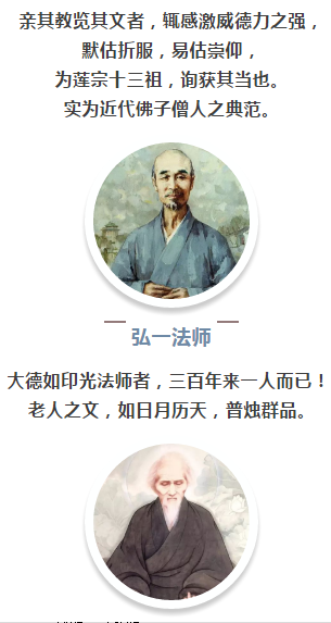 「印光大师」今日恭逢莲宗十三祖印光大师诞辰160周年纪念日! 「印光大师」今日恭逢莲宗十三祖印光大师诞辰160周年纪念日!