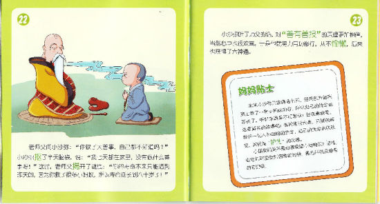 「文殊院」文殊院推出新春祈福亲子游吸引小朋友学佛