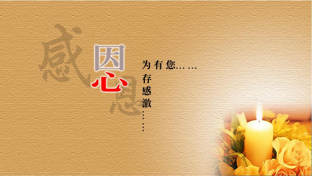 「佛教」感恩的真谛：达真堪布