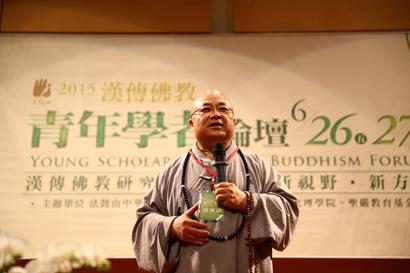 「佛教」法鼓山办汉传佛教青年学者论坛开创论学平台