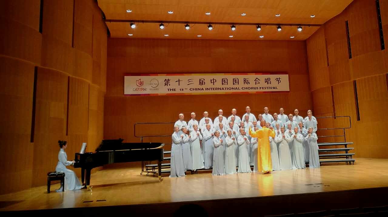 「红安」湖北红安天台寺佛教音乐学院广玄艺术团来京参加中国国际合唱节 「红安」湖北红安天台寺佛教音乐学院广玄艺术团来京参加中国国际合唱节