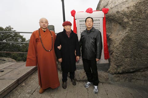 「书法」浙江绍兴香炉峰《心经》摩崖刻石考证碑落成揭碑仪式举行