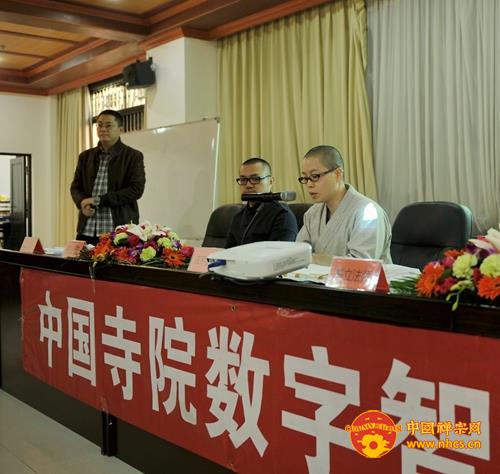 「移动互联网」广东韶关南华禅寺首届“中国寺院数字智慧营”开营