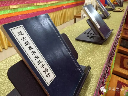 「佛教」福建厦门虎溪岩寺启建“过去现在未来三千佛忏”法会