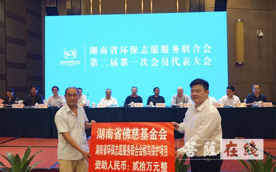 「志愿服务」湖南环保志愿服务联合会召开第二届一次代表大会，圣辉长老任名誉会长
