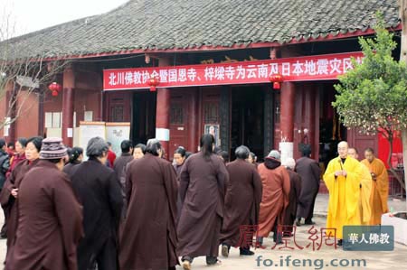 「释迦牟尼」中国各地佛寺为云南盈江、日本大地震灾区超度祈福