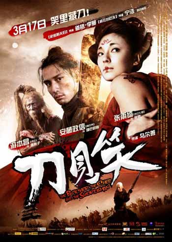「佛教」游本昌新片《刀见笑》：用武侠表现佛教三毒理念