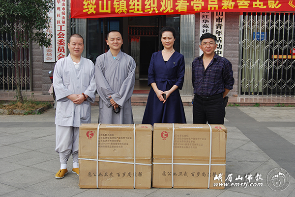 「慈善」四川峨眉山行愿慈善事业基金会开展尊老爱老活动