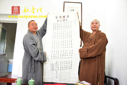 「佛教」原妙湛和尚的衣钵本如法师恭送妙老法物回福建厦门南普陀寺