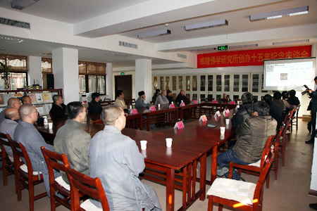 西园寺戒幢佛学研究所创办十五年纪念座谈会举行