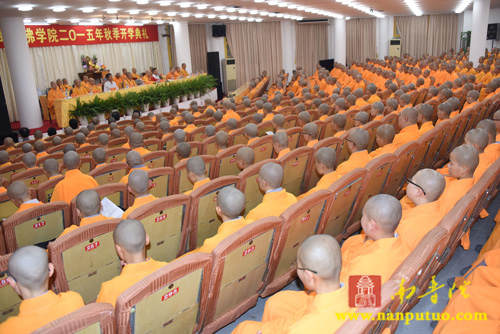 「佛教」福建闽南佛学院隆重举行2015年秋季开学典礼