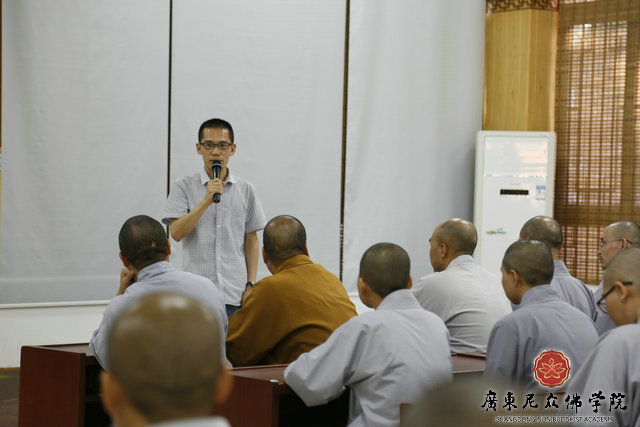 「佛教」广东佛学院尼众学院佛教精品课程制作培训